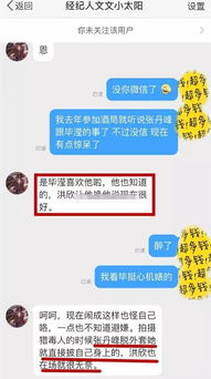 洪欣老公張丹峰與女經(jīng)紀人開房再被拍,網(wǎng)友多管閑事還是明星假裝無事